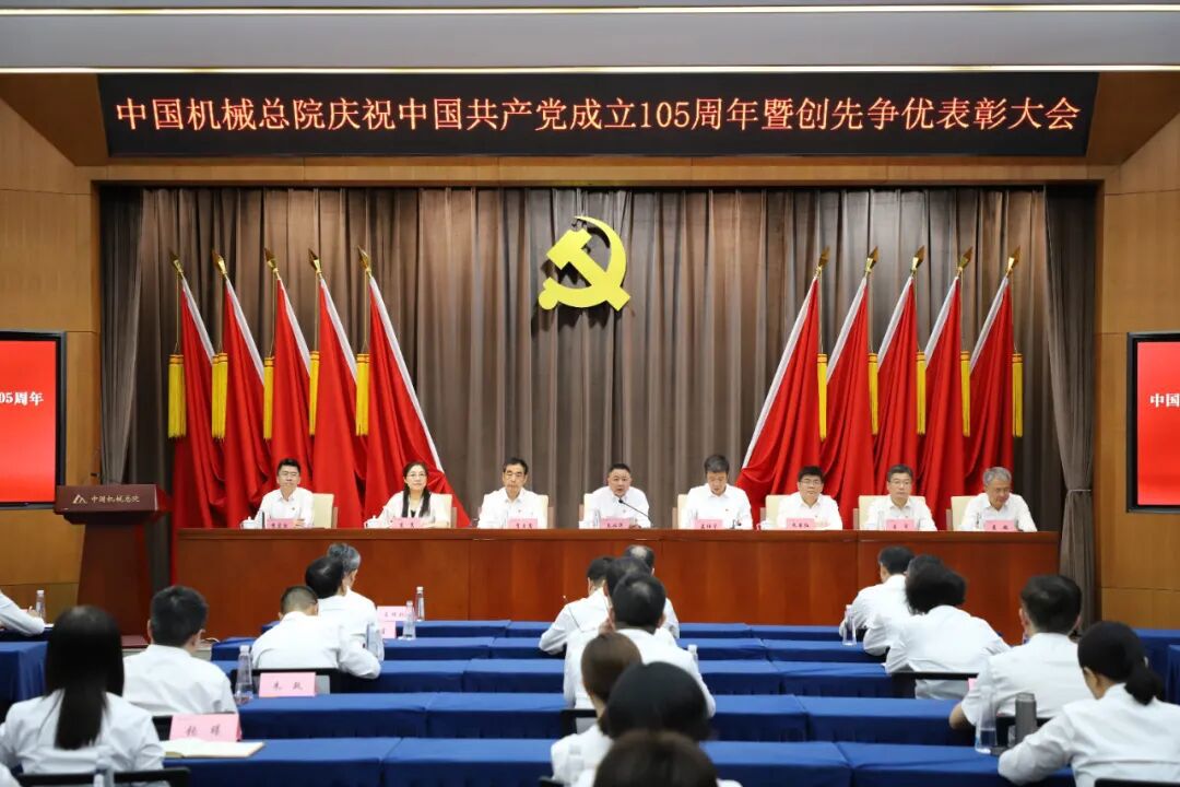 J9集团总院党委召开庆祝中国共产党成立105周年暨创先争优赞美大会